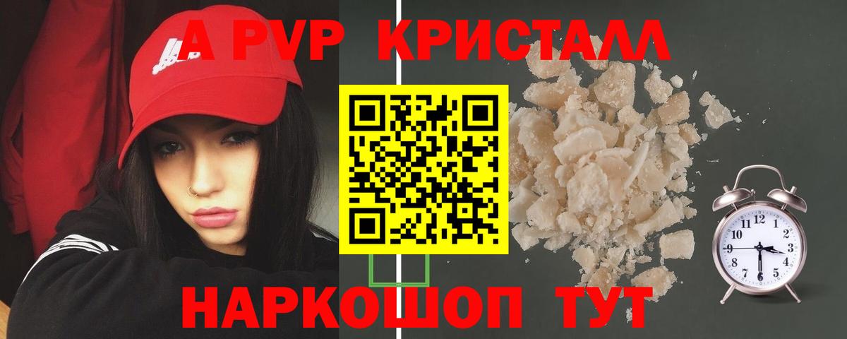 Alpha PVP VHQ  A PVP VHQ  Аксай  Альфа ПВП СК  Вход с VPN 