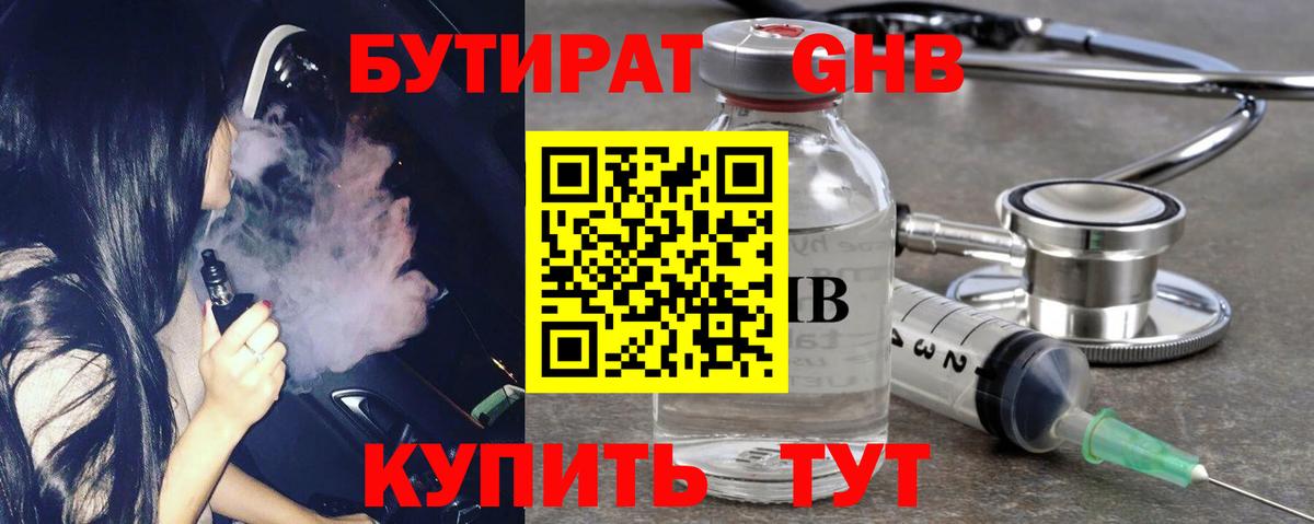 Бутират 99%  Вход с VPN  Бутират  Аксай 