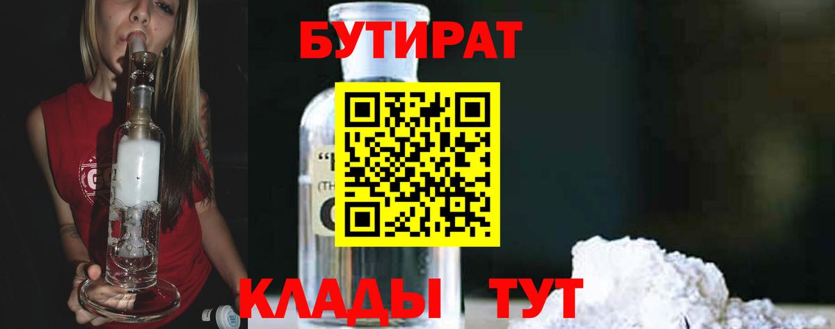 БУТИРАТ оксана Аксай
