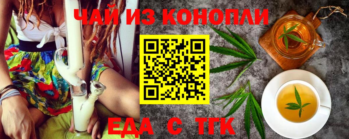 Печенье с ТГК конопля  Вход с VPN  Аксай 
