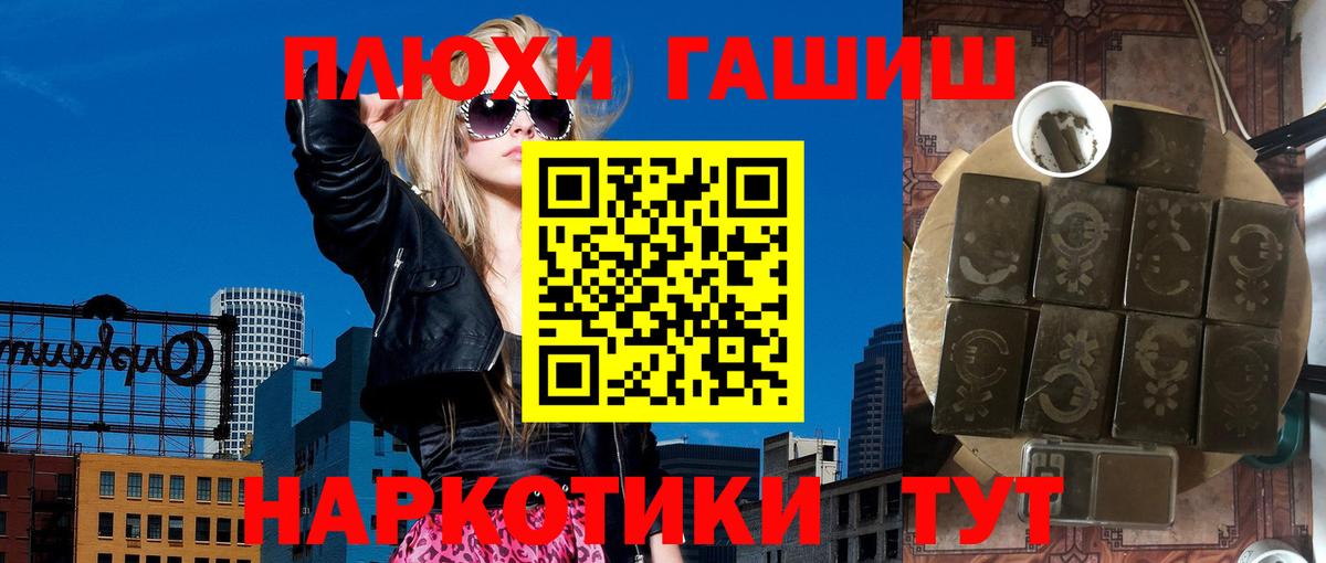 ГАШ hashish  Гашиш  Аксай  ГАШИШ убойный  Вход с VPN 