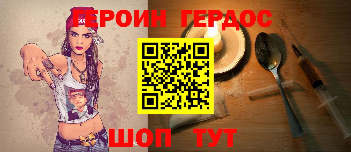 Аксай  ГЕРОИН VHQ  Вход с VPN 