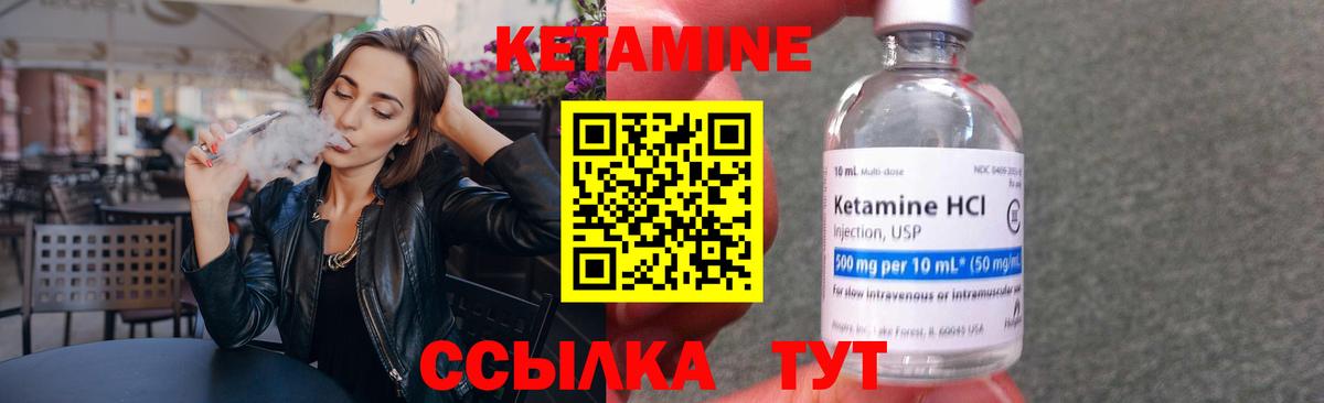 КЕТАМИН VHQ  Вход с VPN  Аксай 