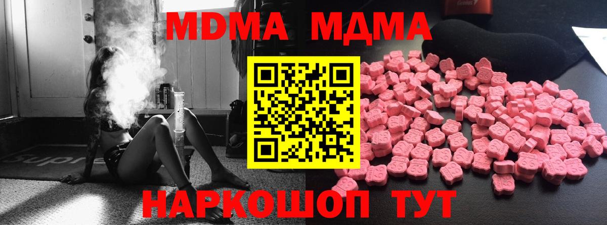 Аксай  MDMA молли  Вход с VPN 