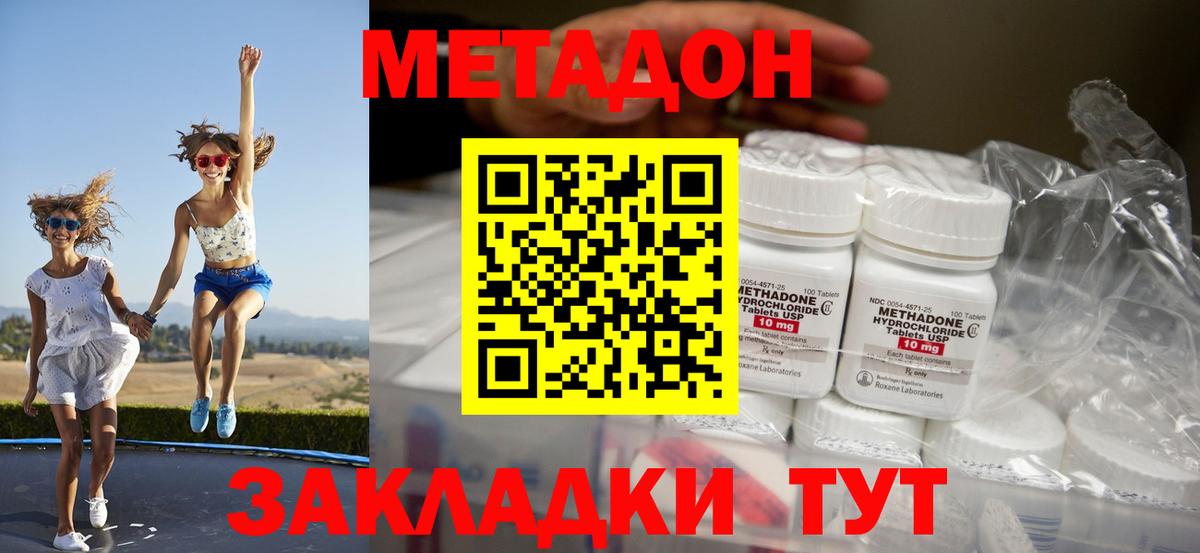 это телеграм  МЕТАДОН methadone  Вход с VPN  Аксай 