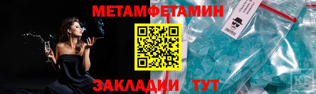 МЕТАМФЕТАМИН кристалл Аксай