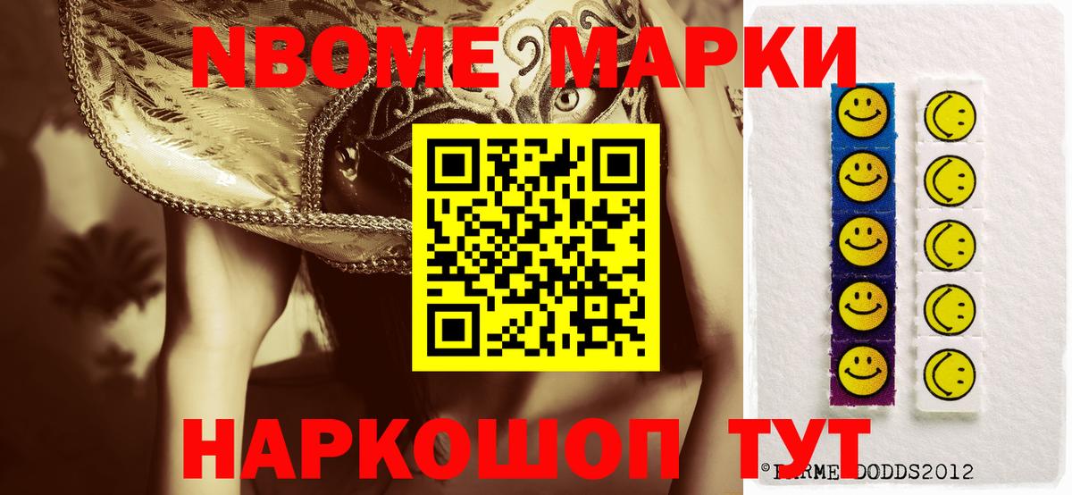 Наркотические марки 1,5мг Аксай