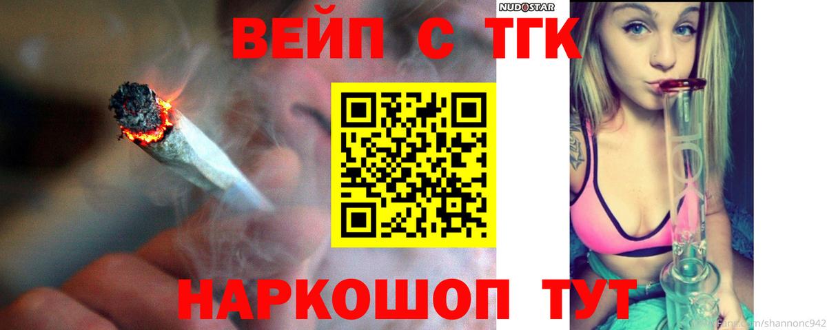 Дистиллят ТГК жижа  купить наркотик  Аксай  Вход с VPN 